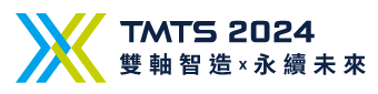 台灣國際工具機展 TMTS 2024